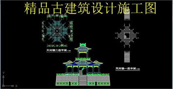 古建今用 從精品設(shè)計(jì)圖到現(xiàn)代家裝的CAD圖紙寶庫