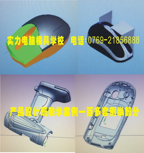 從模具設(shè)計(jì)到平面設(shè)計(jì) 實(shí)力培訓(xùn)學(xué)校的多元技能發(fā)展之路