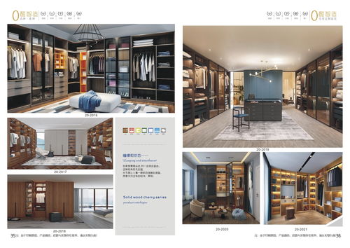匠心定制，悅享生活——全屋定制板式家居產(chǎn)品圖冊